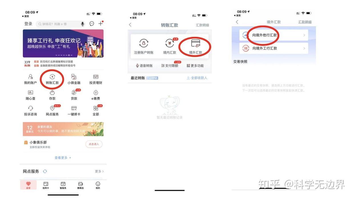 transferwise支持哪些国家汇款,跨境汇款swift码