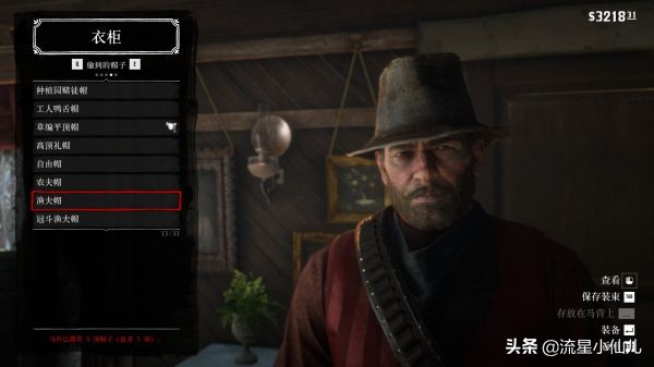 荒野大镖客捡的帽子怎么保存,荒野大镖客打掉三个人的帽子