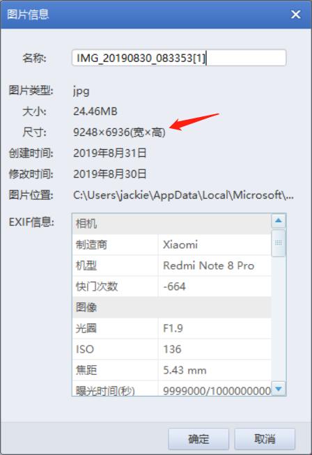 卢伟冰的6400万像素太夸张？RedmiNote8Pro相机实测