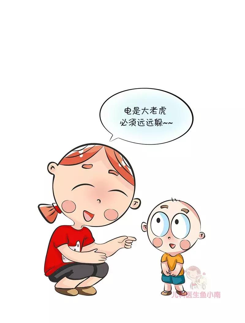宝宝防触电办法,怎么教宝宝防触电