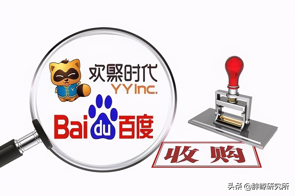 百度40亿收购yy直播是真的吗,百度终止36亿美元收购yy直播