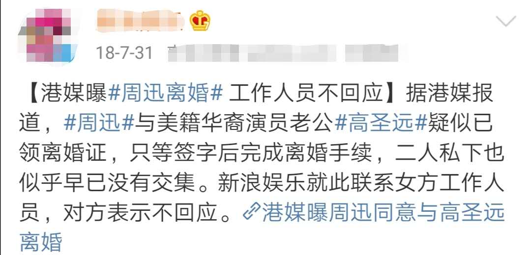 周迅高圣远离婚,周迅高圣远承认离婚电视剧