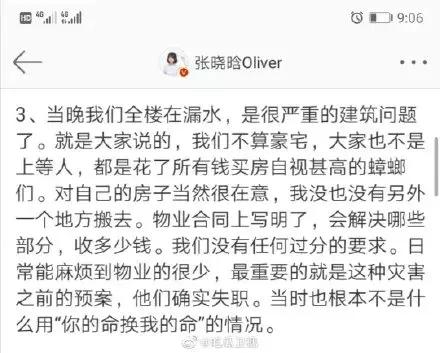 就因为通个马桶，她被嘲上了热搜...