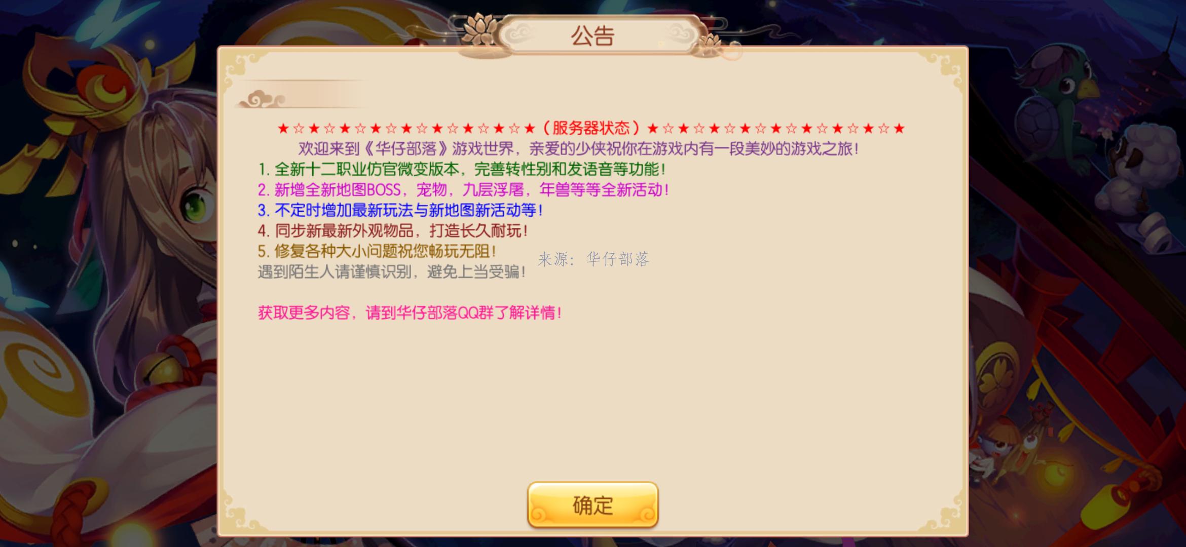 梦幻诛仙12职业,梦幻诛仙自己架设服务器教程