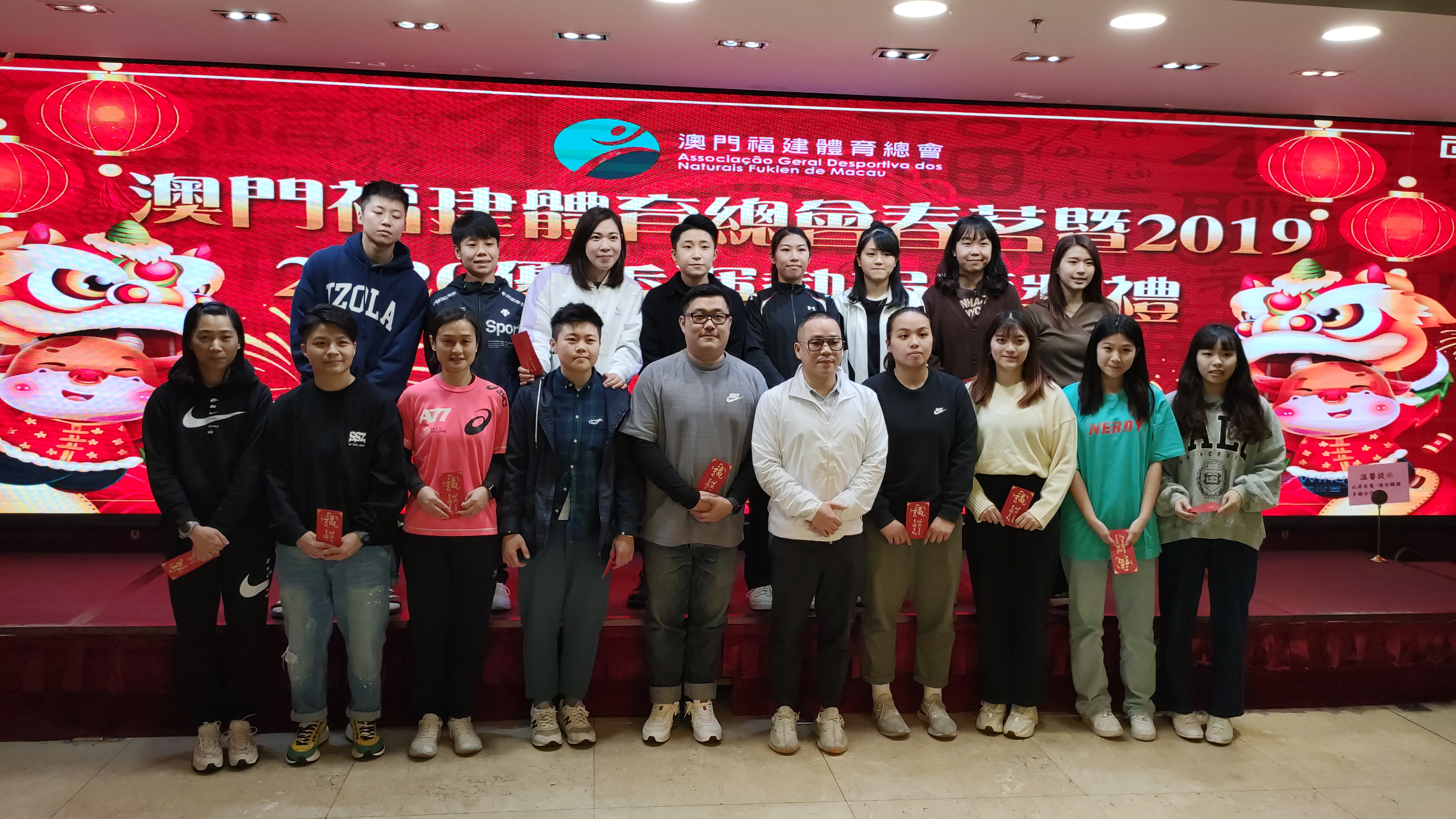 澳门福建体育总会宴会,澳门福建体育总会副会长