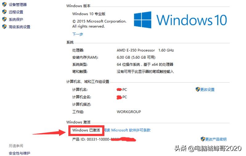怎么样激活windows10,windows10系统激活揭秘