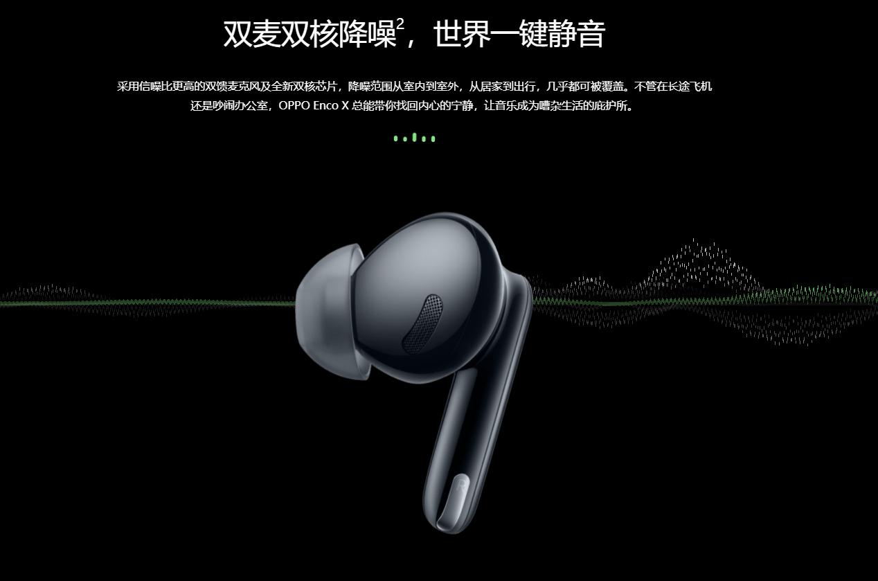 oppoencox降噪功能4选2,oppoencox功能