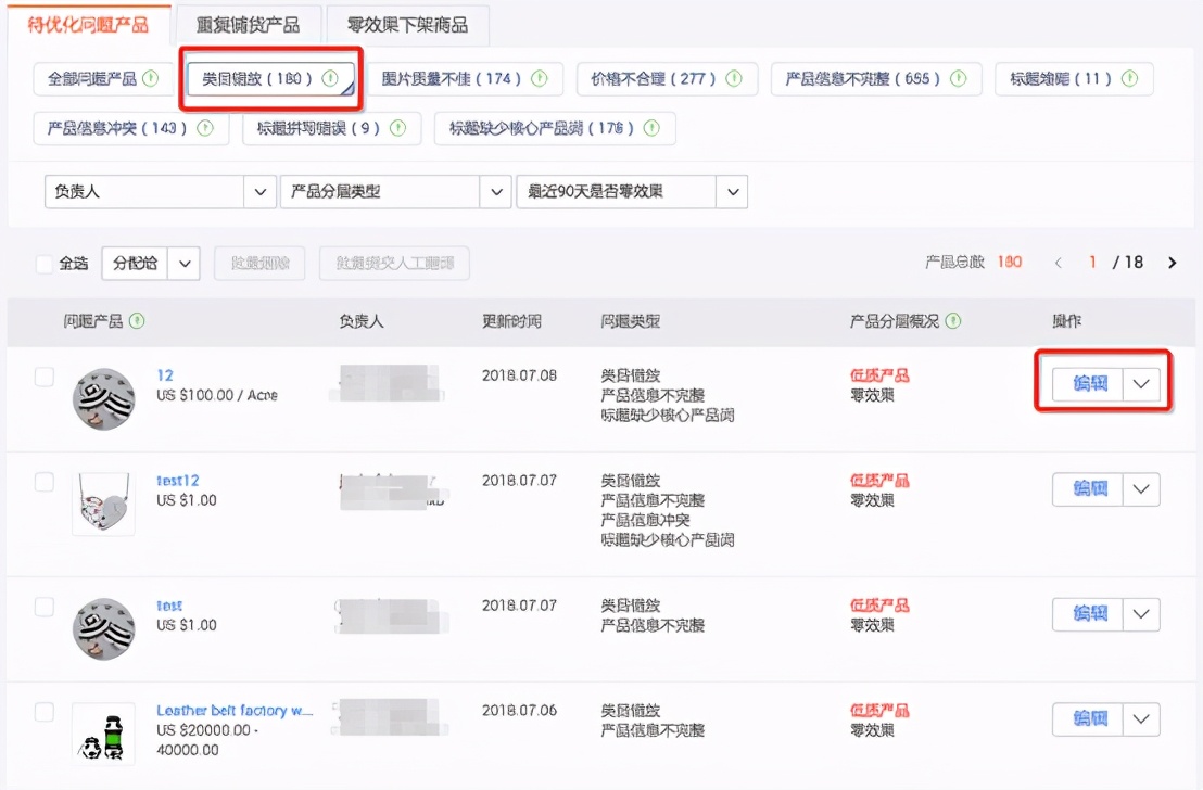 阿里巴巴国际站怎样修改错误类目,阿里国际站违规怎么处理