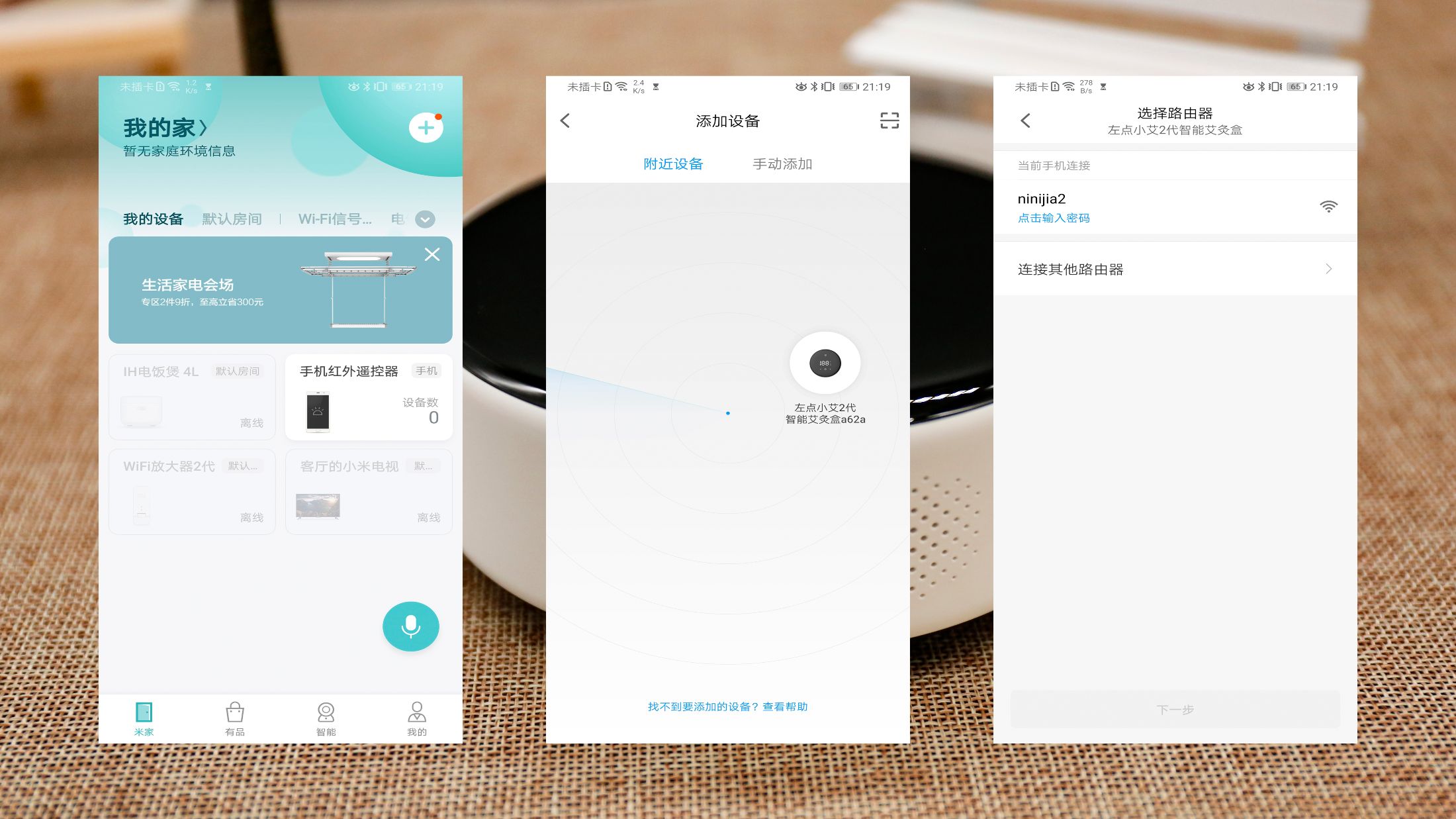左点小艾智能艾灸盒2代拆机,左点小艾2代艾灸盒