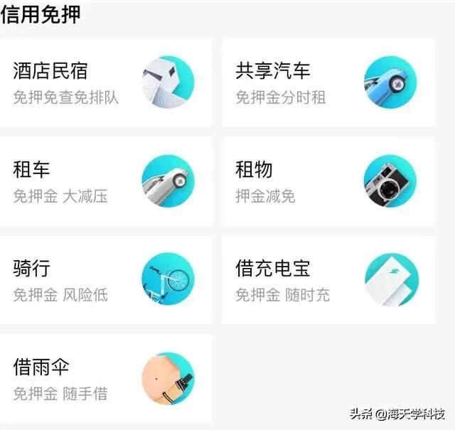 支付宝芝麻信用人脉分怎么提升,支付宝芝麻信用完善资料涨分