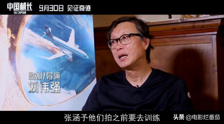 中国机长帅气出场,中国机长出场视频