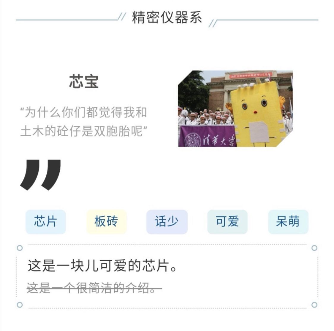 盘点高校吉祥物,高校吉祥物迎新