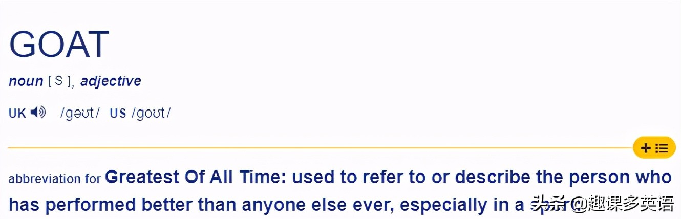 getonesgoat可不是“得到某人的羊”