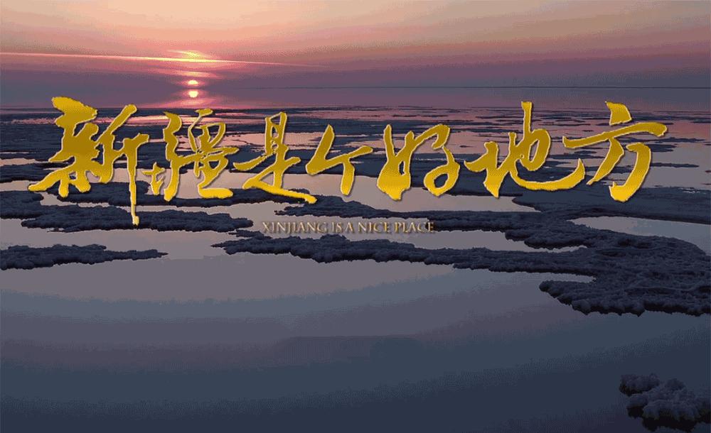 兵团名称和口号霸气,兵团第五师双河市宣传口号