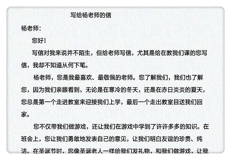 给老师写信的格式范文四年级,给语文老师写一封书信该怎么写