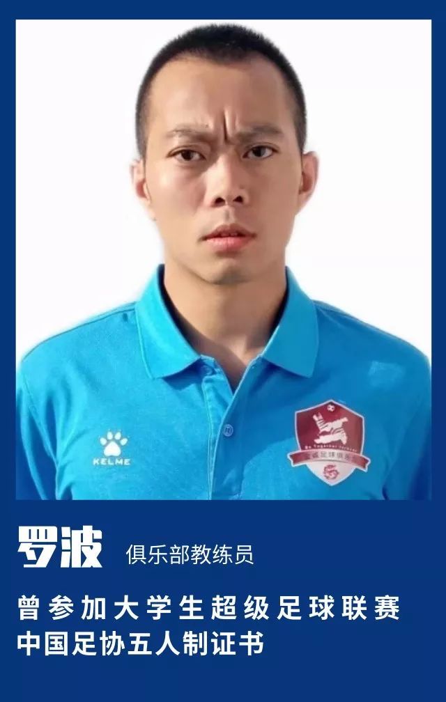 四川南充金诚足球俱乐部,南充金诚足球