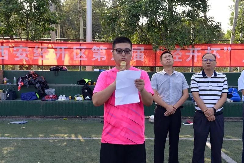 经开杯足球,经开区足球联赛2024