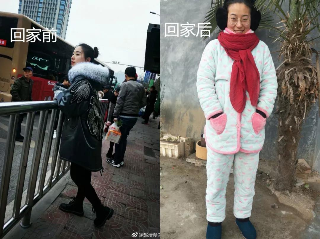 过年回家前vs回家后,过年回家前vs回家后的你