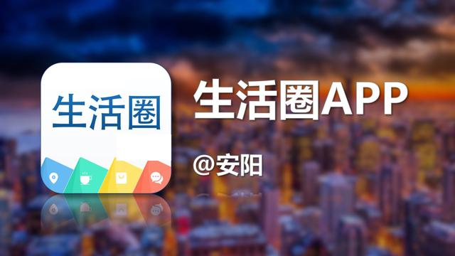 安阳官网最新通知,安阳市人民医院最新消息今天