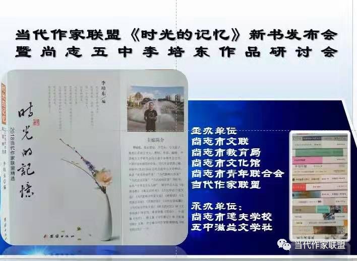 【中国作协会员】天津李重远《永远怀念著名播音艺术家关山老师》