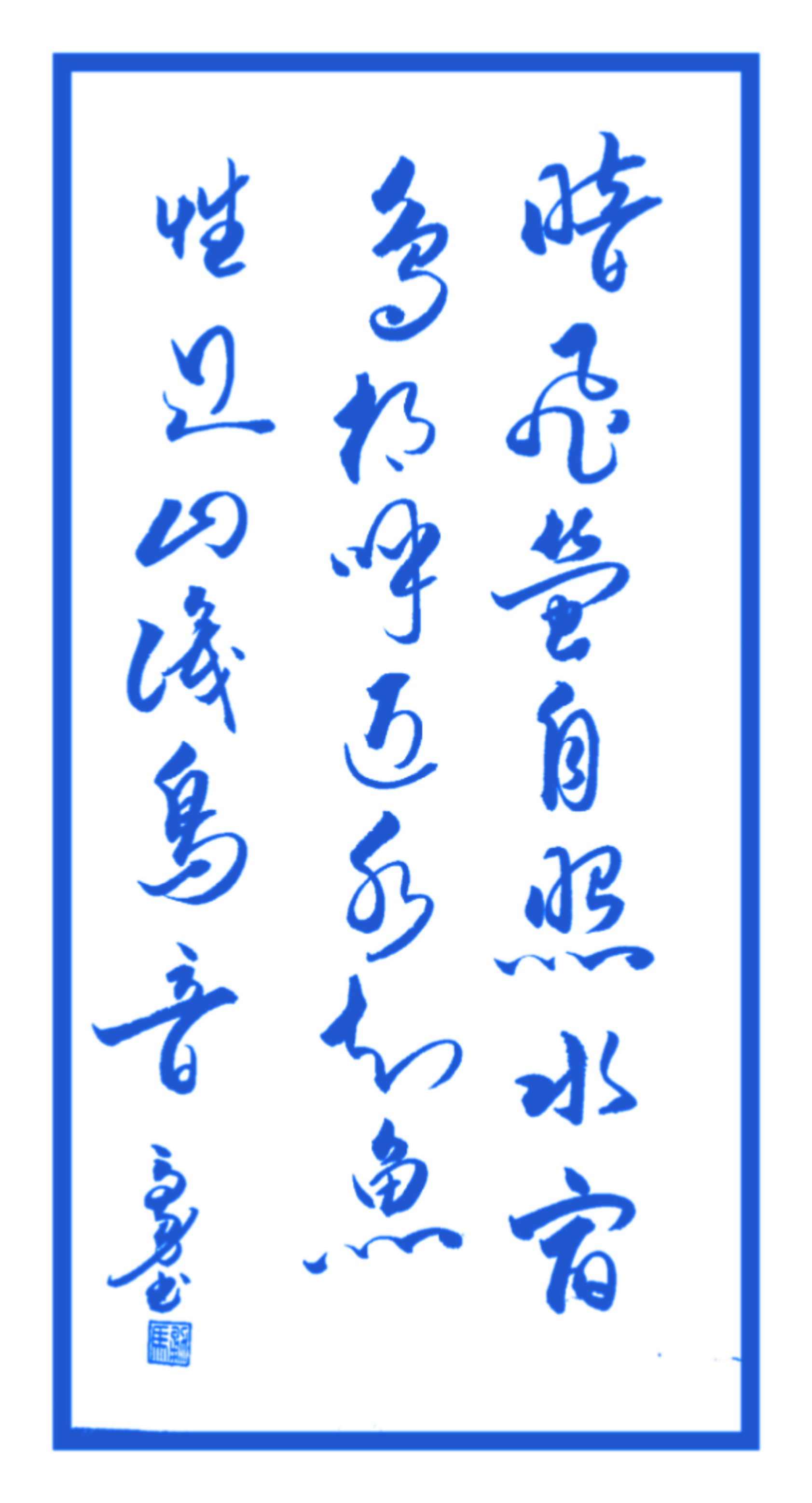 诗中有哲理的诗句,最富有哲理的诗句