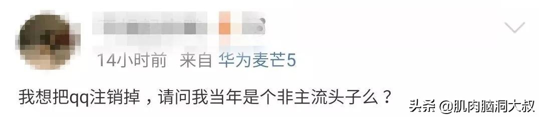 微信QQ可以注销了，你会注销吗？
