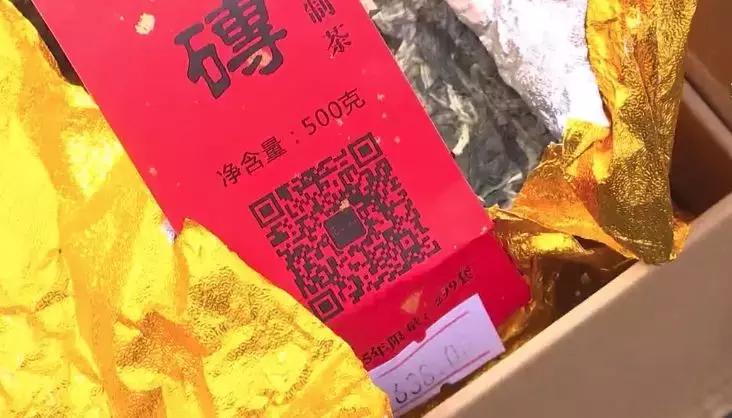 三无产品茶叶店罚款一般罚多少,三无茶叶赔偿案例