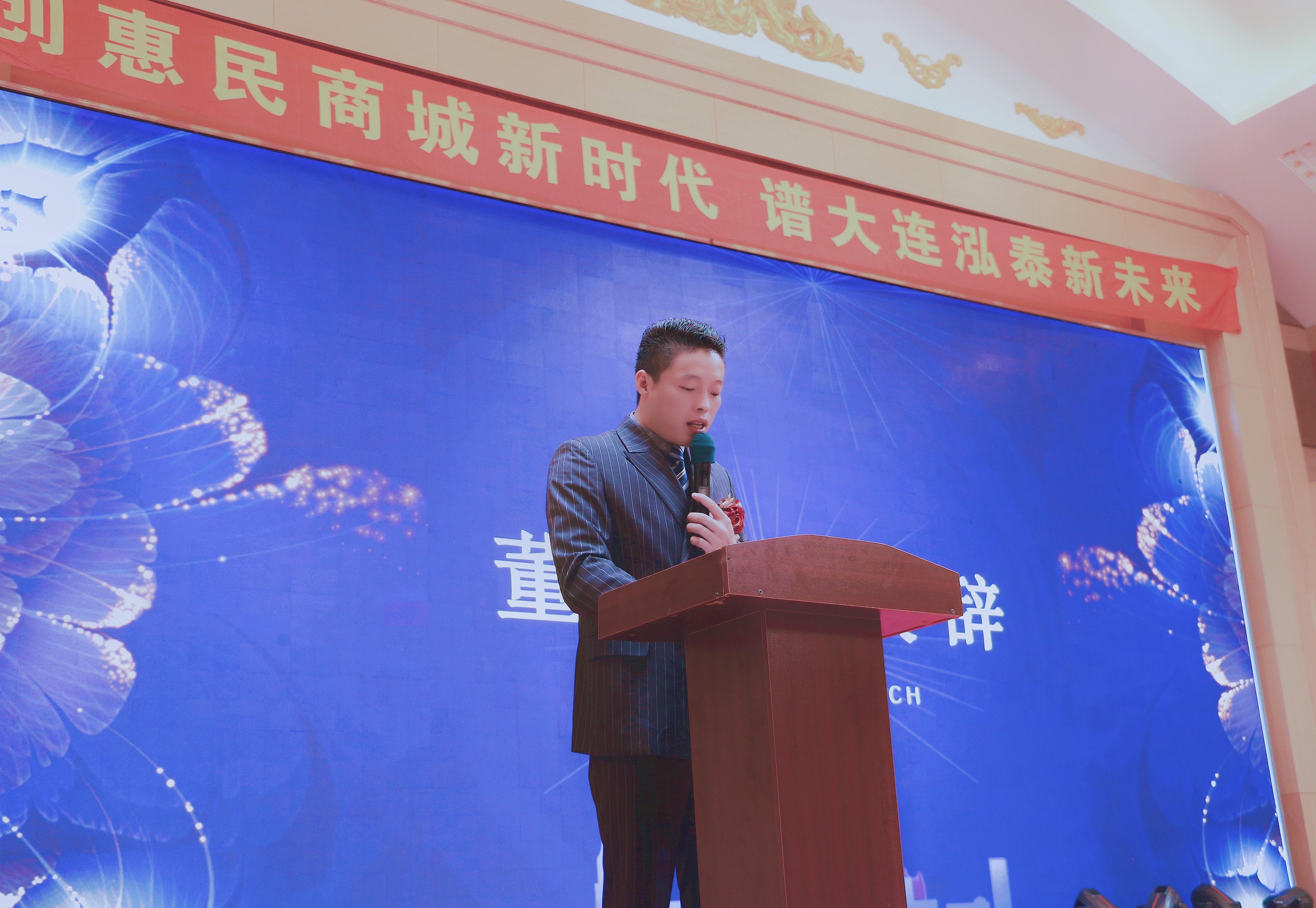 大连泓泰惠民,泓泰惠民商城