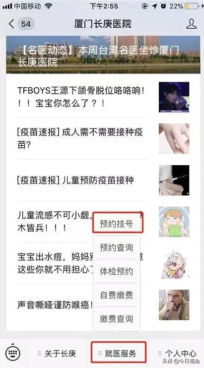 收藏！海沧人就诊“最强指南”出炉，春节假期健康不放假