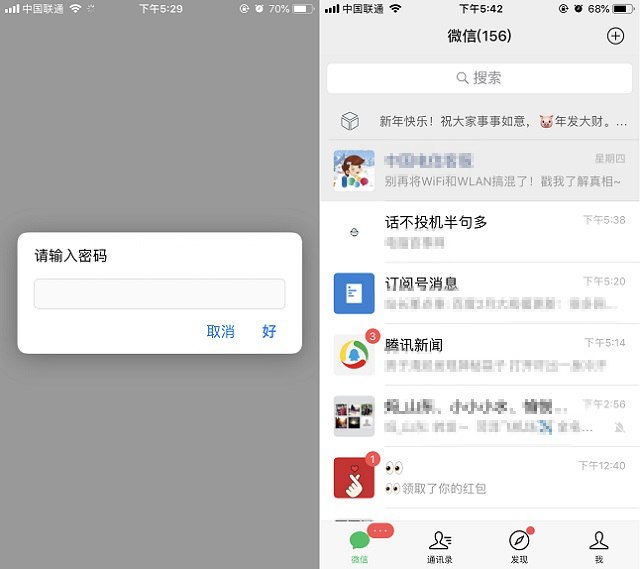 iphone给软件改图,iphone给app设密码