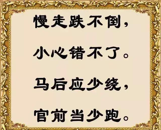 劝君莫烦恼，烦恼人易老！发给朋友们乐一乐