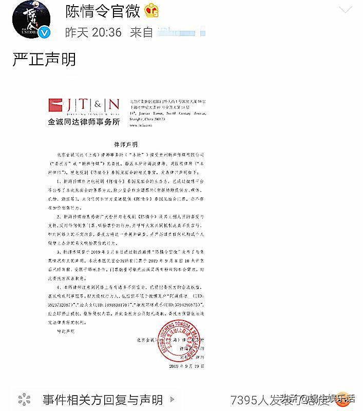 陈情令泰国粉丝reaction,陈情令泰国观众反应