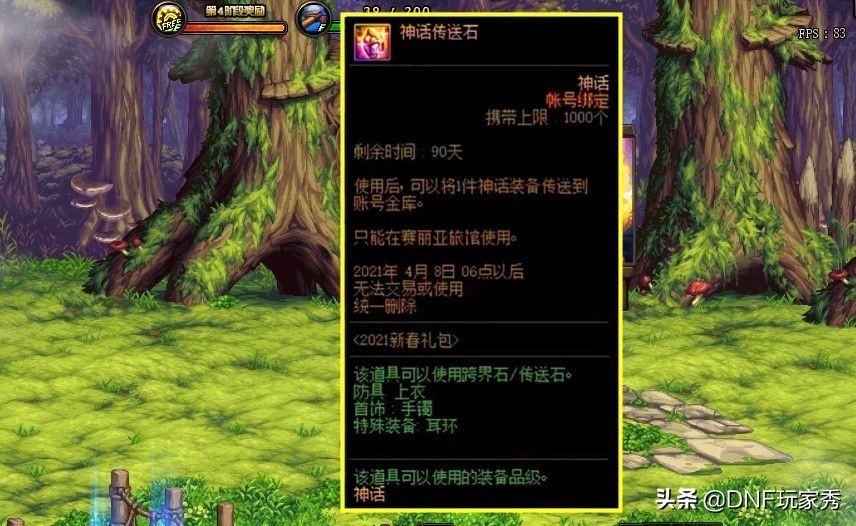 dnf重回巅峰,地下城王者归来