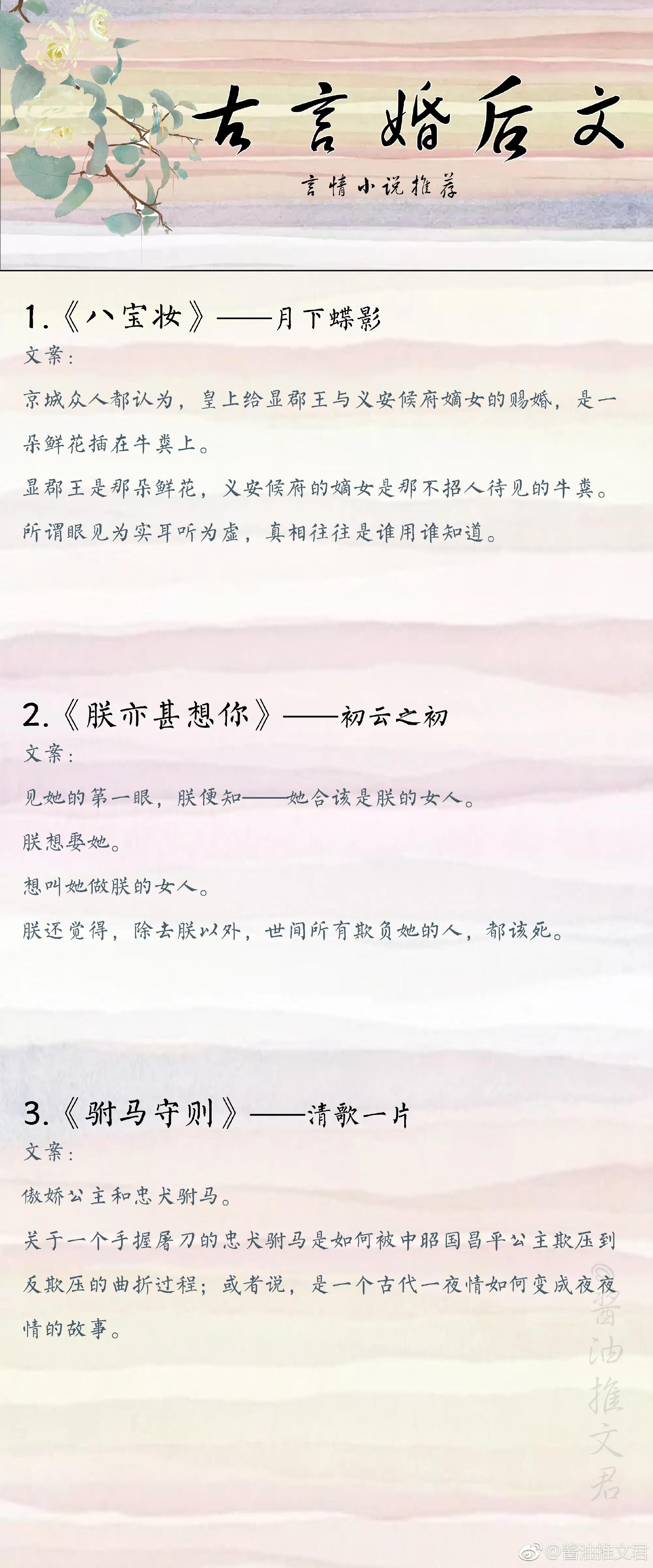 20本古言先婚后爱,系列文先婚后爱