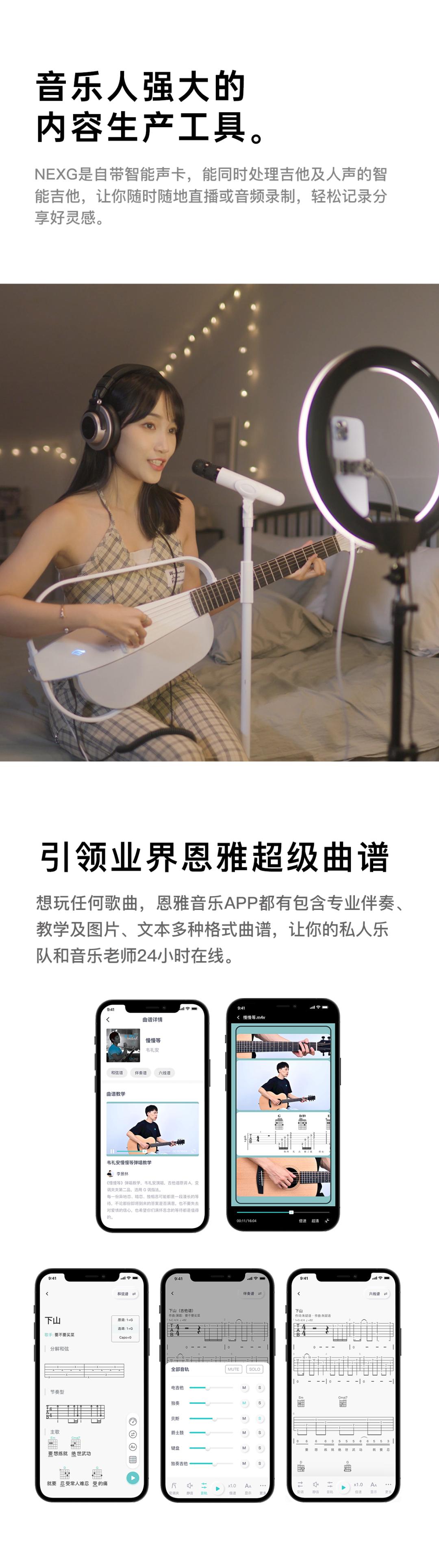恩雅nexg最新智能吉他,恩雅吉他nexg弹唱测评
