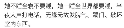 你不能接受大学生室友的行为,你觉得大学室友最令人无语的行为