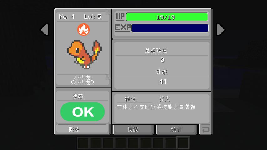 我的世界：有了这个mod模组，你也可以拥有宠物小精灵