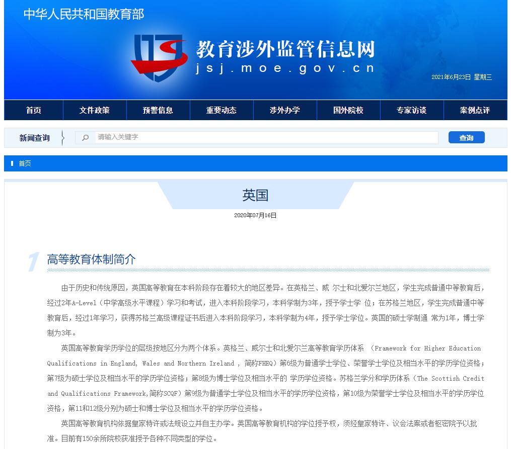 最新留学回国学历学位认证详解,国外学历学位认证书原件如何取得