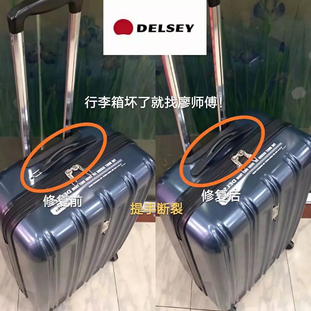 蔡师傅箱包维修,董村行李箱修理