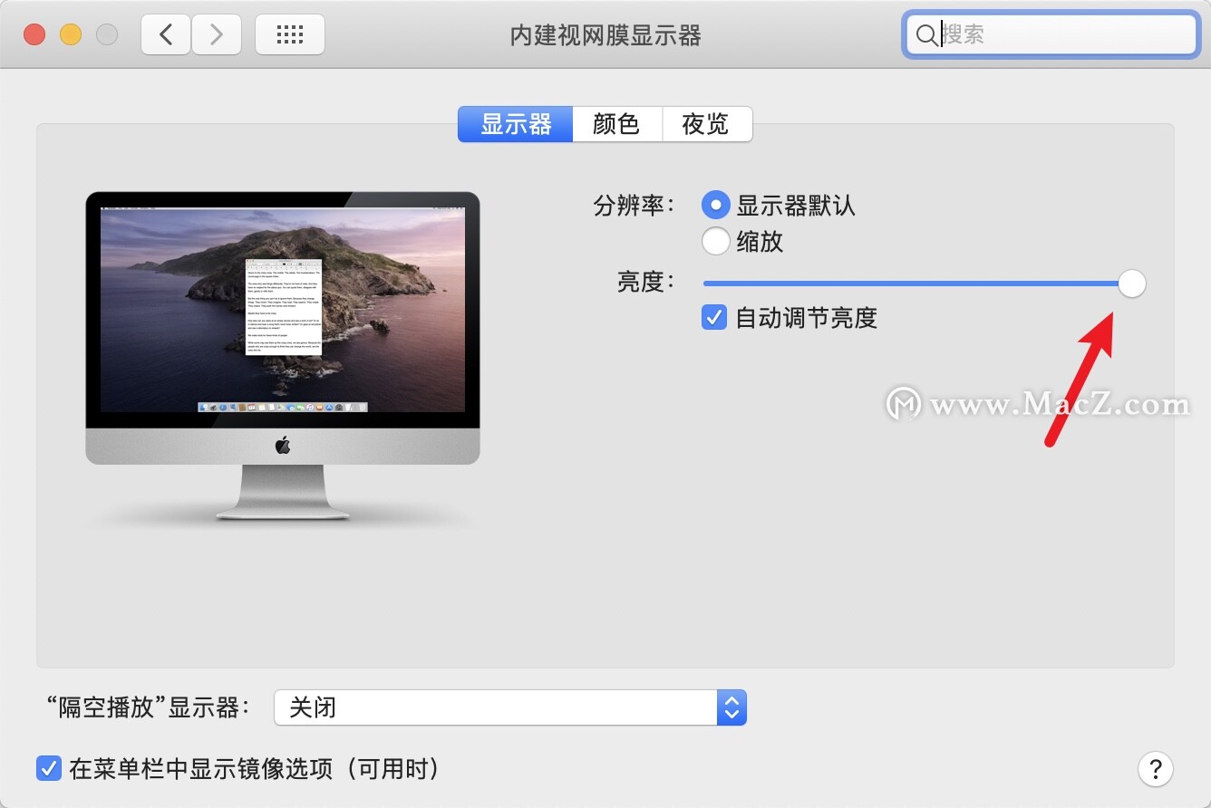 mac不是原装屏如何显示屏幕亮度,mac怎么调节外接显示屏的亮度