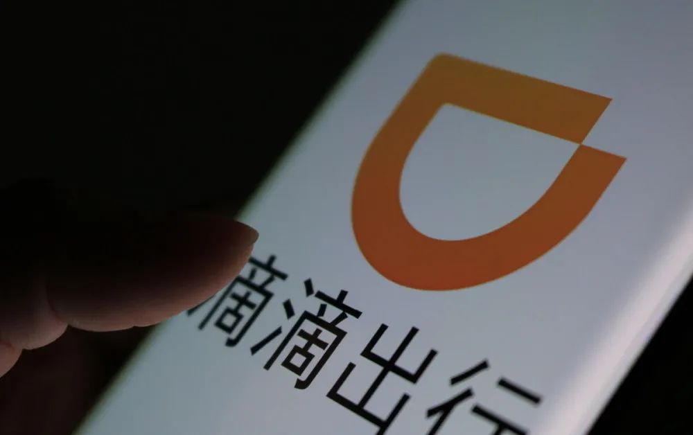 滴滴正式提交赴美ipo招股书,滴滴正式启动造车项目新闻