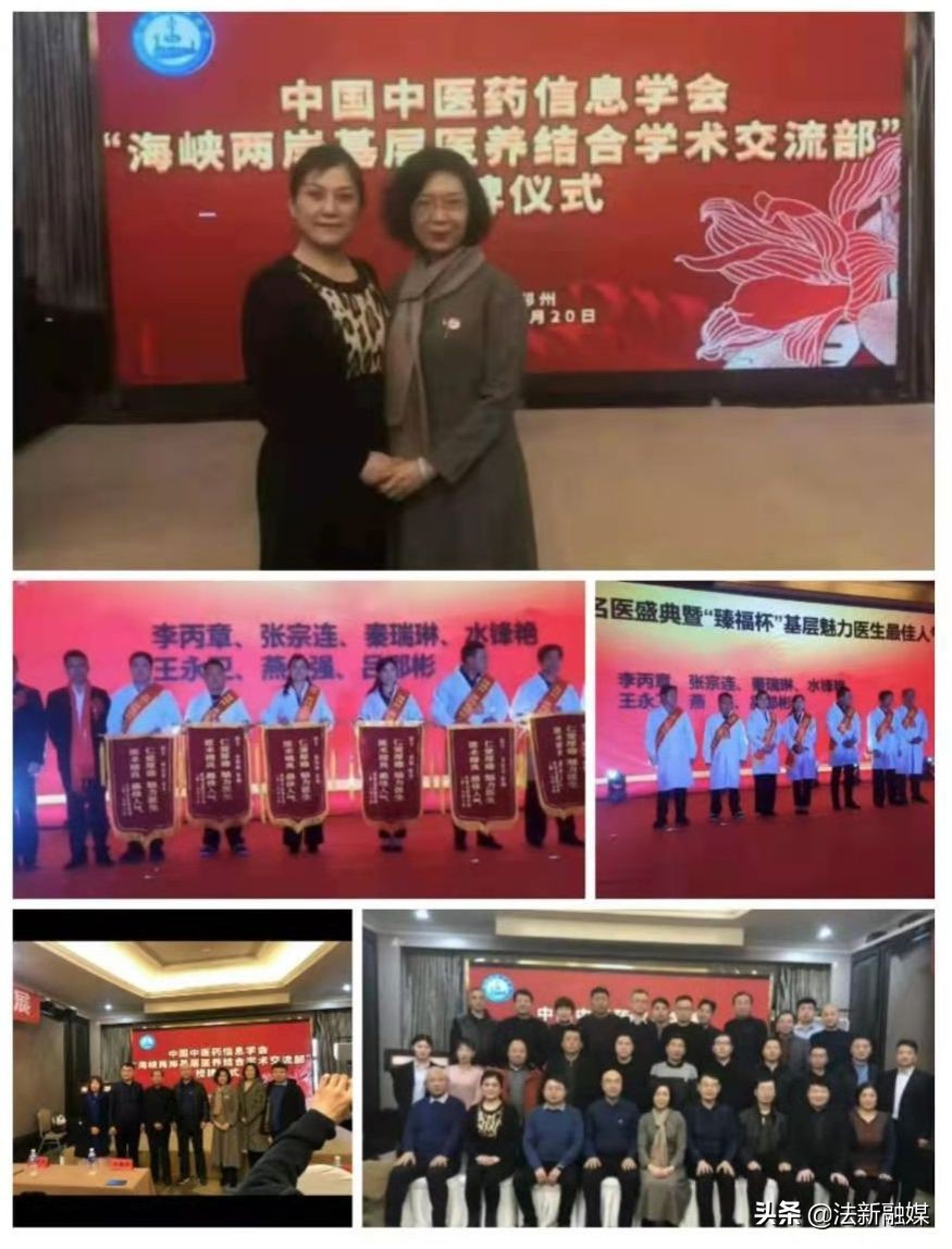 医者仁心大爱无疆——记内黄县政协委员、秦瑞琳中西医诊所秦瑞琳