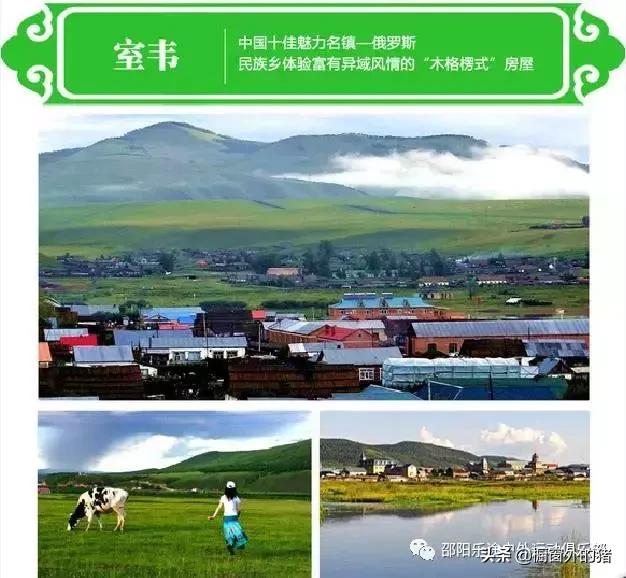 冬天呼伦贝尔大草原自驾游攻略,呼伦贝尔大草原深度游