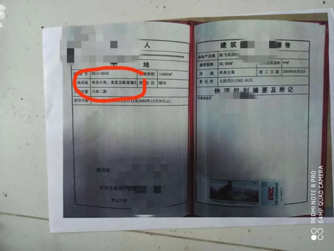 公寓摇号新政策,公寓转住宅的房子有没有问题