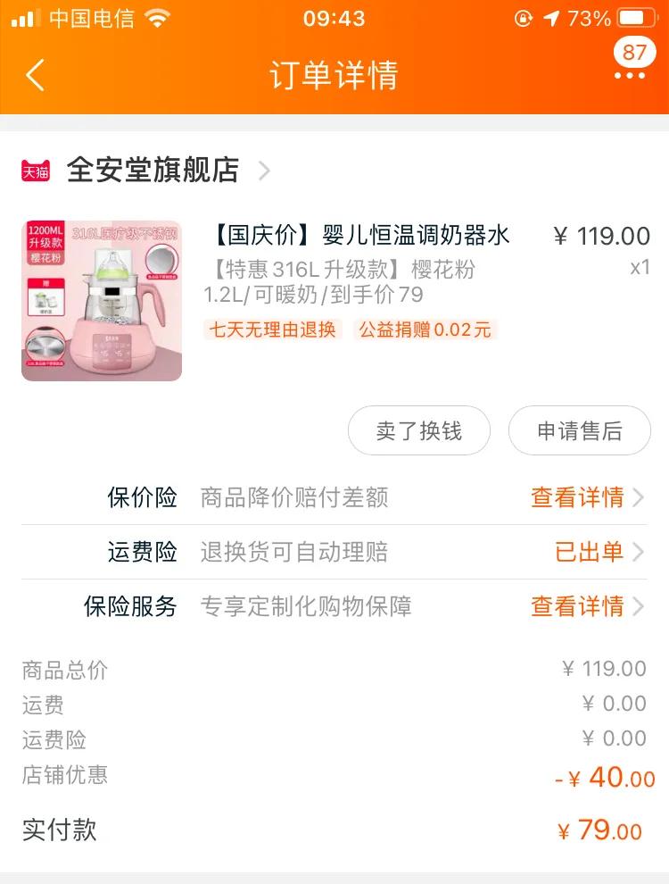 二胎宝妈分享待产包满满的干货,待产宝妈省钱攻略