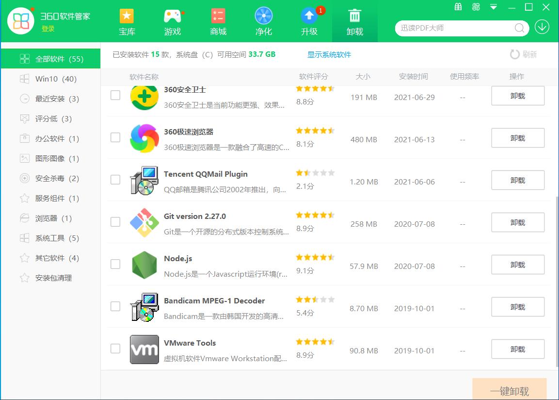 能彻底卸载软件的软件,用什么软件可以卸载手机自带软件