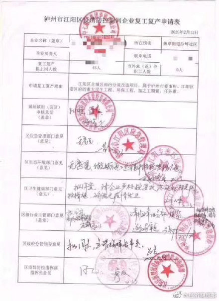 鐤儏鏈熼棿鎶汉鐨勪汉,鐤儏鏈熼棿鎶㈣嵂鐨勪汉