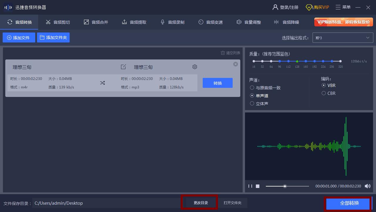 鎵嬫満mp3鎬庝箞杞崲涓簃4r鏍煎紡,m4r濡備綍杞崲mp3