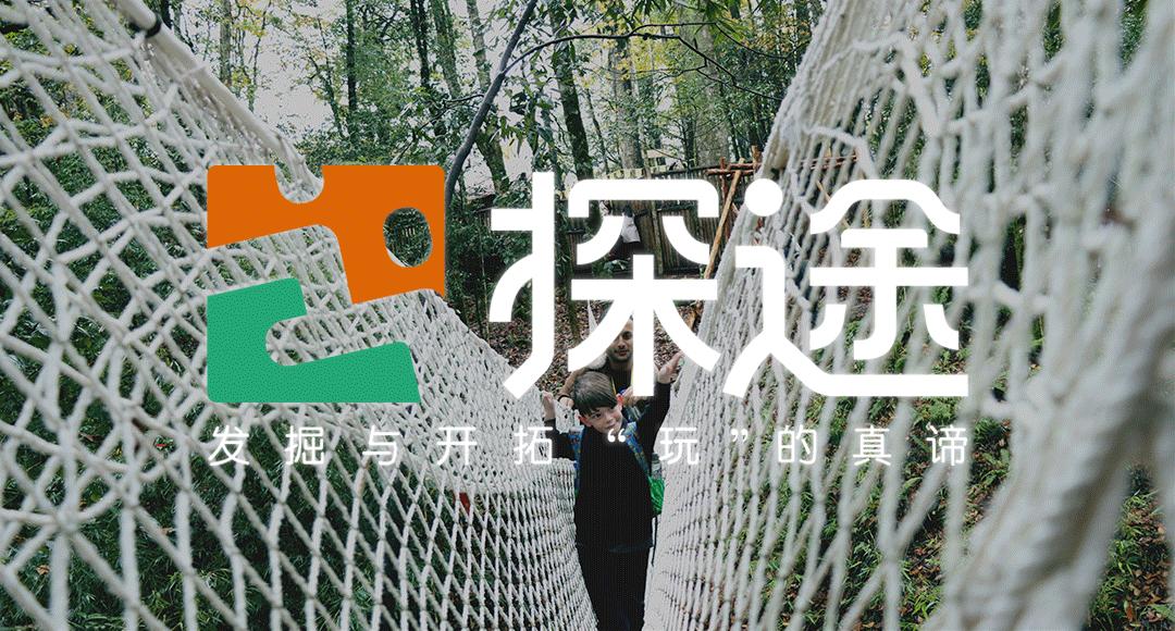 全国初级山地户外指导员培训班在熊猫森林国际探索学校正式开班