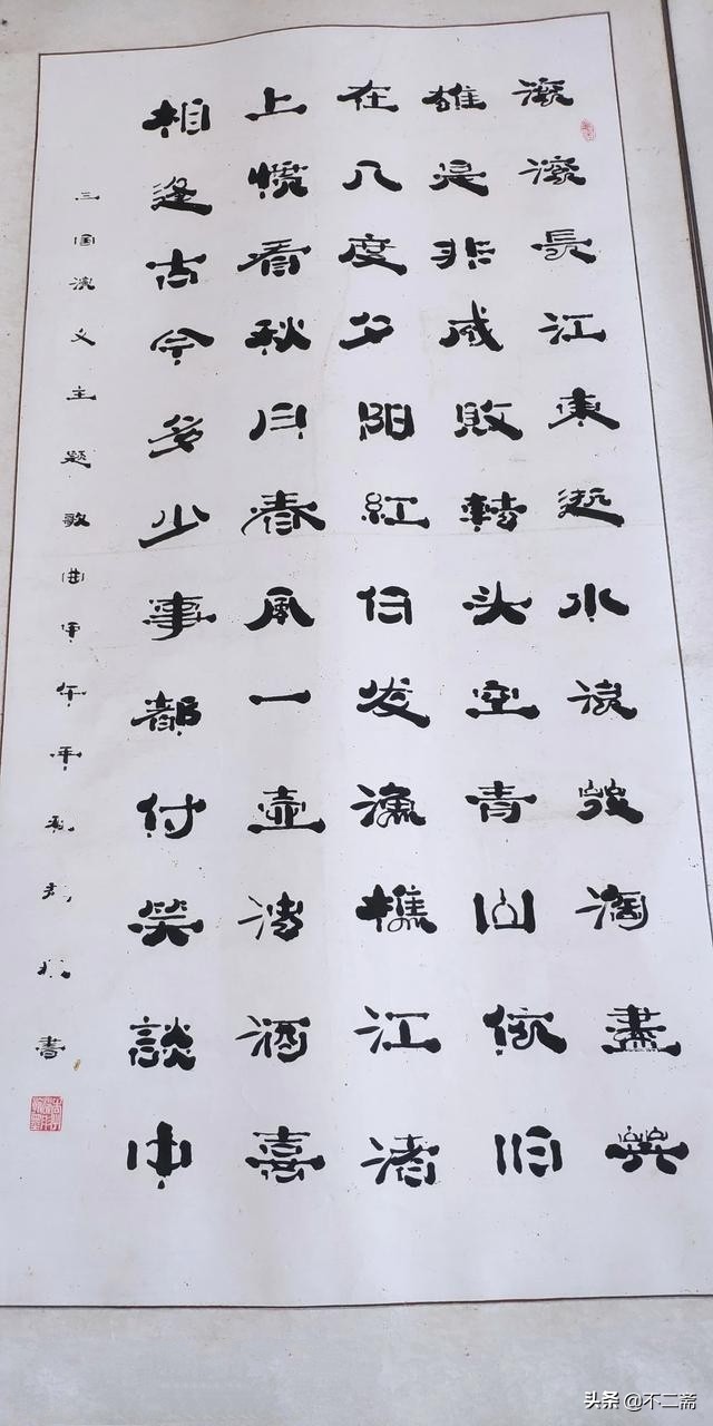 懂书法的人能看出临帖还是描帖吗,什么样的书法隶书作品算好的